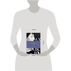 АСТ Анна Ахматова "Поэзия. Все в одной книге"