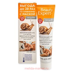 Beauty Expert Увлажняющий гель для лица с муцином виноградной улитки 125мл