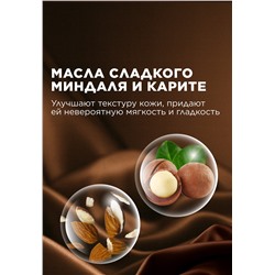 Крем-парфюм для рук и тела Tobacco & Vanilla