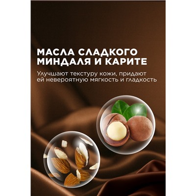 Крем-парфюм для рук и тела Tobacco & Vanilla