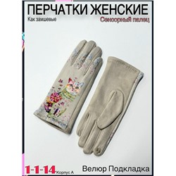 Перчатки #23095278