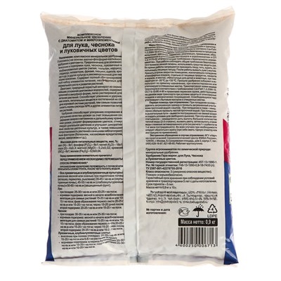 Минеральное удобрение с диатомитом «Гера» для Лука, Чеснок и Луковичных цветов, 0.9 кг