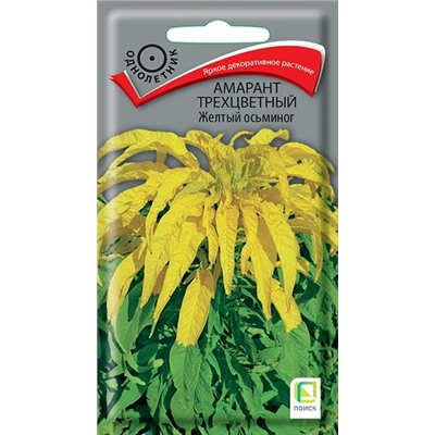 Амарант Желтый осьминог (Код: 91540)