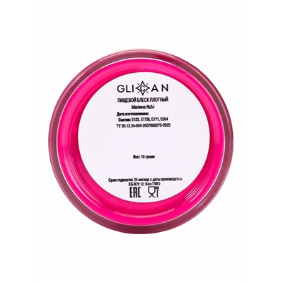 Кандурин «Малина», 10 г