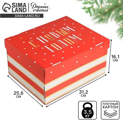 Коробка подарочная новогодняя складная «С Новым годом», 31×25.5×16 см