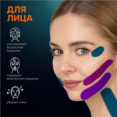 Кинезио-тейп, 2.5 см × 5 м, синий