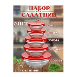 Набор салатниц #23028408