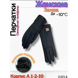 Перчатки #23114002