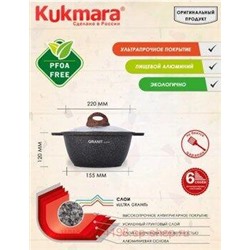 Кукмара Казан Granit ultra original для плова 3,5 л стеклянная крышка кго37а