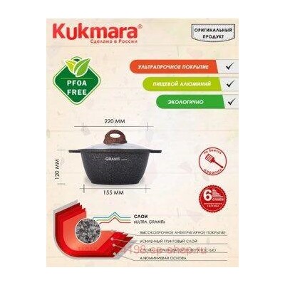 Кукмара Казан Granit ultra original для плова 3,5 л стеклянная крышка кго37а