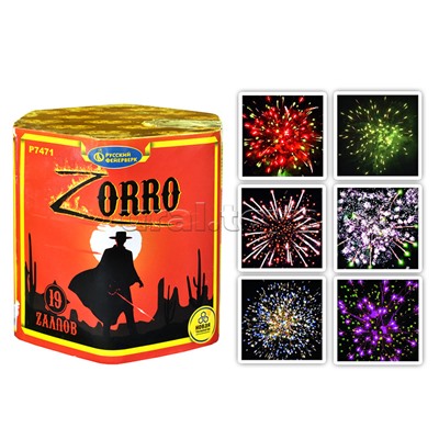 Батарея салютов "Zorro" (1" х 19 залп.) * в кор. 12 шт. Срок до 15.01.30