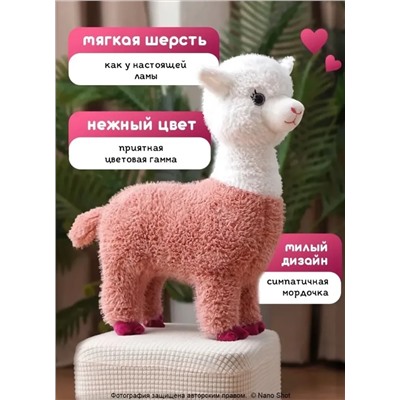 Мягкая игрушка- обнимашка- сплюшка Альпака/ Лама 45 см, розовая