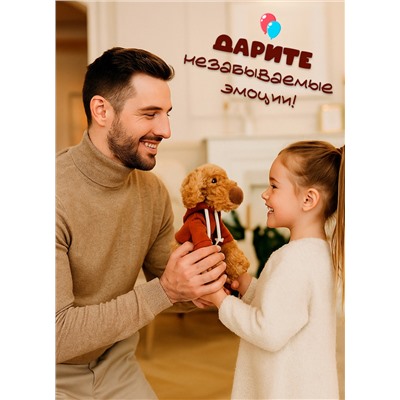Мягкая плюшевая игрушка обнимашка собака 25 см в коричневом свитере