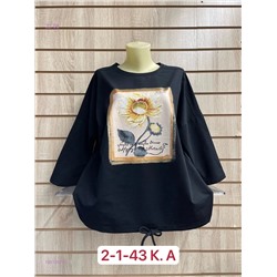 Кофта 1981587-5