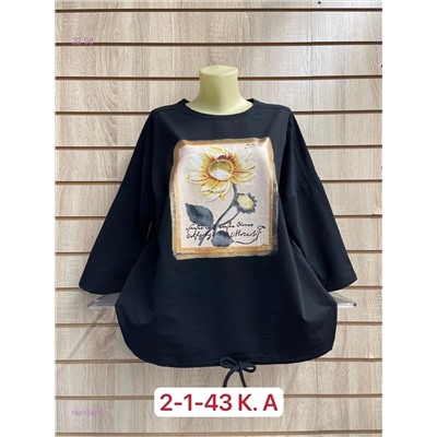 Кофта 1981587-5