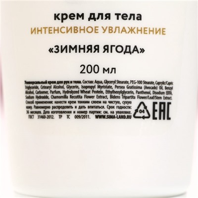 Подарочный набор новогодний «Чудес»: гель для душа шампанское 250 мл и крем для тела 200 мл, Чистое счастье