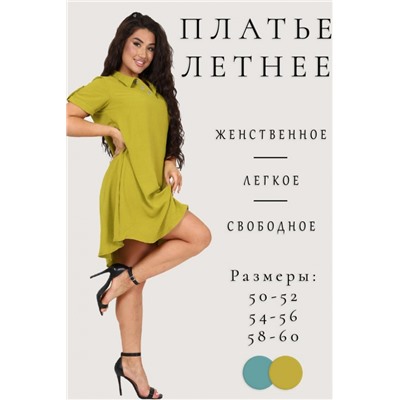 52350 Платье женское (Оливковый)