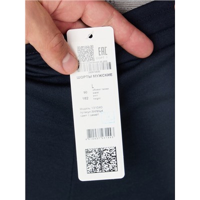 ШОРТЫ МУЖСКИЕ 131040