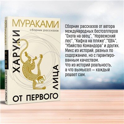 Эксмо Пелевин В.О., Мураками Х. "Набор: Виктор Пелевин "Тайные виды на гору Фудзи", Харуки Мураками "От первого лица" и календарь "Восхождение на Фудзи""