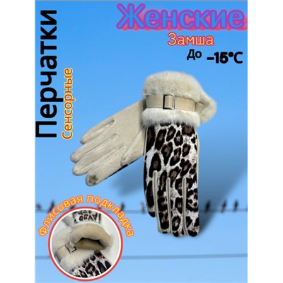 Перчатки #23034088