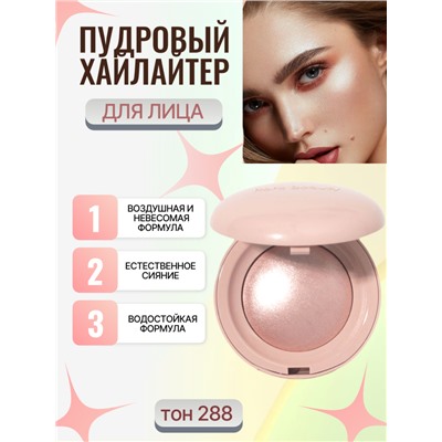 RibiaBeauty Пудровый хайлайтер для лица