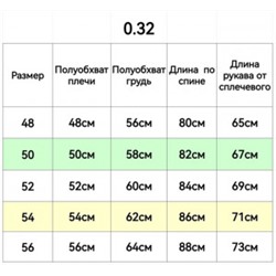 Куртка #21789518