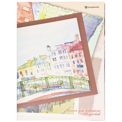 Папка для акварели А4 10л "Мостик" 200г/м2 ПА10А4 SchoolФормат