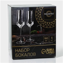 Бокалы для шампанского Magistro «Дарио», 180 мл, 7×27.5 см, стекло, набор 6 шт., графитовые