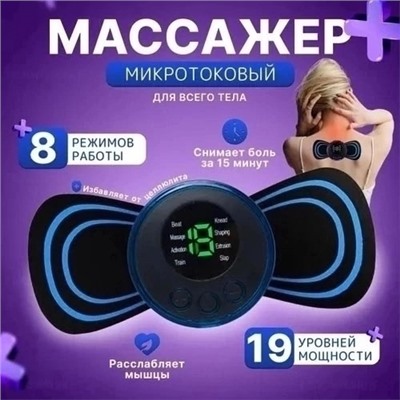 Массажер мини - электрический массажер #23020763