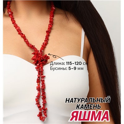 Бусы из натурального камня, 115-120 см, арт. 218.036