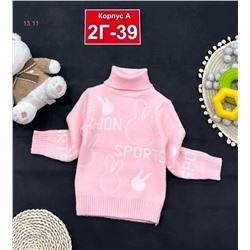 кофта 1847936-3