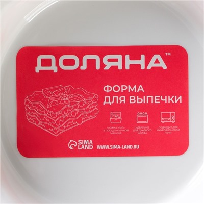 Форма для запекания Доляна «Маффин», 280 мл, 14×3,5 см, керамика, белая