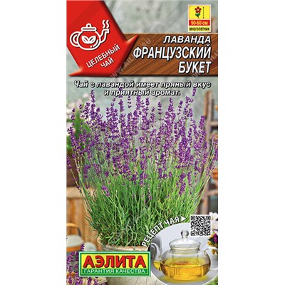 1576A Лаванда Французский букет 0,1 г