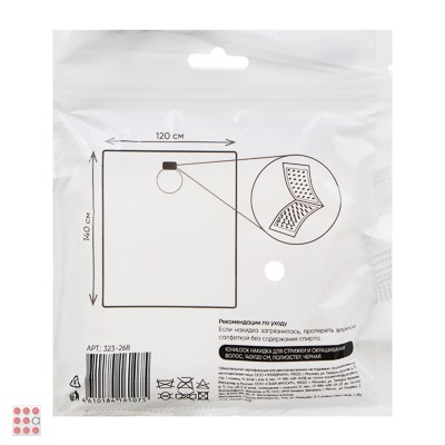 Накидка для стрижки и окрашивания волос, 140х120 см, полиэстер, чёрная