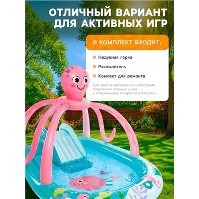 УЦЕНКА Игровой центр «Розовый осьминожка» 234×183×150 см 56138NP
