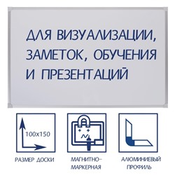 Доска магнитно-маркерная 100×150 см, Calligrata СТАНДАРТ, в алюминиевой рамке, с полочкой