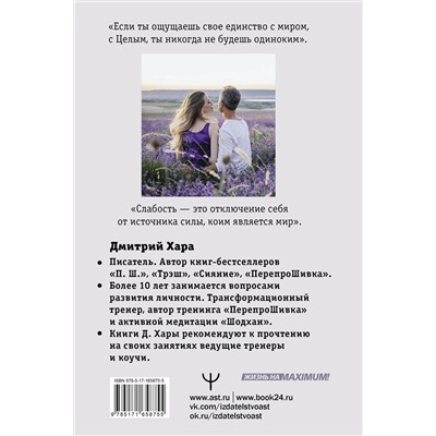 АСТ Дмитрий Хара "4:44. Последний Штрих. До этого все было компромиссом"