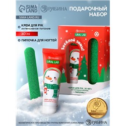 Подарочный набор новогодний «Весёлой зимы», крем для рук, 30 мл и пилка для ногтей, URAL LAB