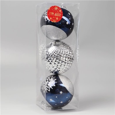 Ёлочные игрушки «Праздничные узоры», шары новогодние, d=10 см, набор 3 шт., снежинка, серебристо-синий