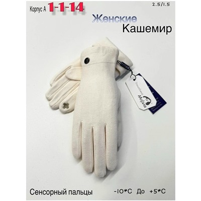 Перчатки #23050492