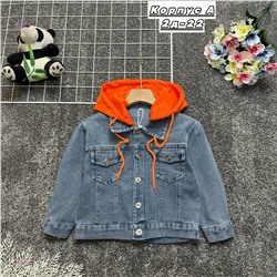 джинсовка 2054873-2