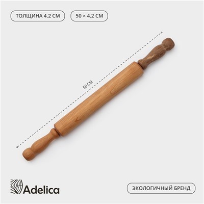 Скалка с вращающимися ручками Adelica, 50×4.2 см, бук