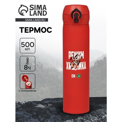 Термос «Режим хищника», 500 мл, 7×26 см