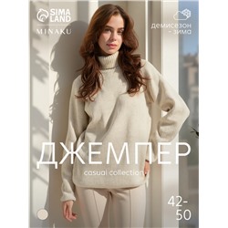 Джемпер женский MINAKU: Casual collection, бежевый, размер 48