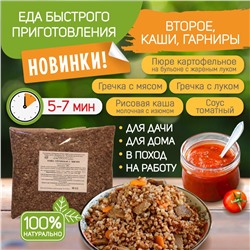 Каша рисовая молочная с изюмом (НТВ), 60 г