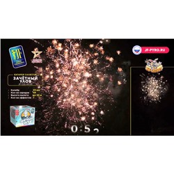 Фейерверк JFC 25-49/01 Зачетный улов (1" х 49)