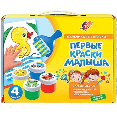 Краски пальчиковые 4цв "Кроха" с аксессуарами "Первые краски малыша" 34С 2256-08 Луч
