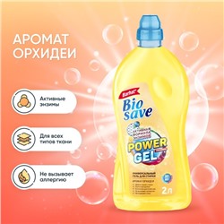 Гель для стирки BIOSAVE Бархат "Орхидея", 2 л