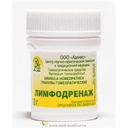 Гранулы гомеопатические "Лимфодренаж"