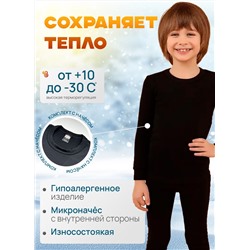 Детская термокофта Berrak